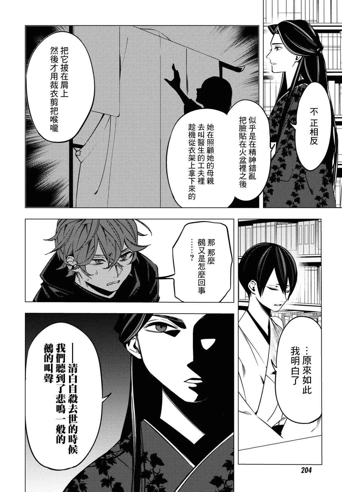 第04话 第13页