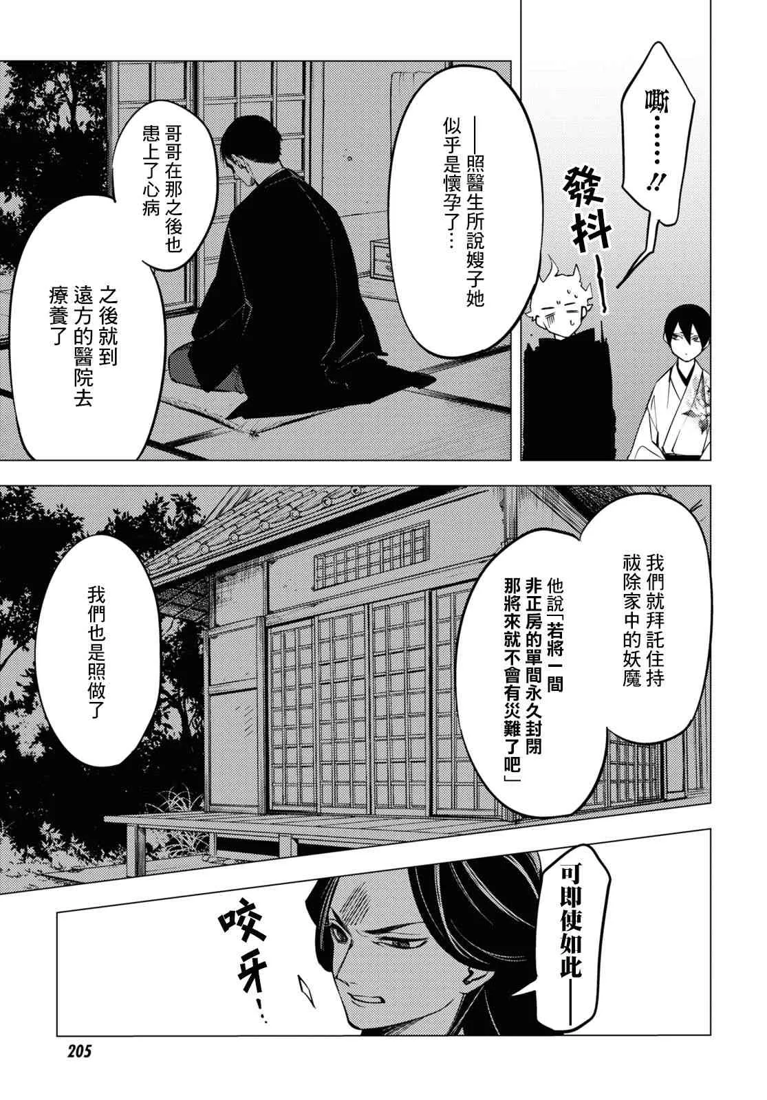 第04话 第14页
