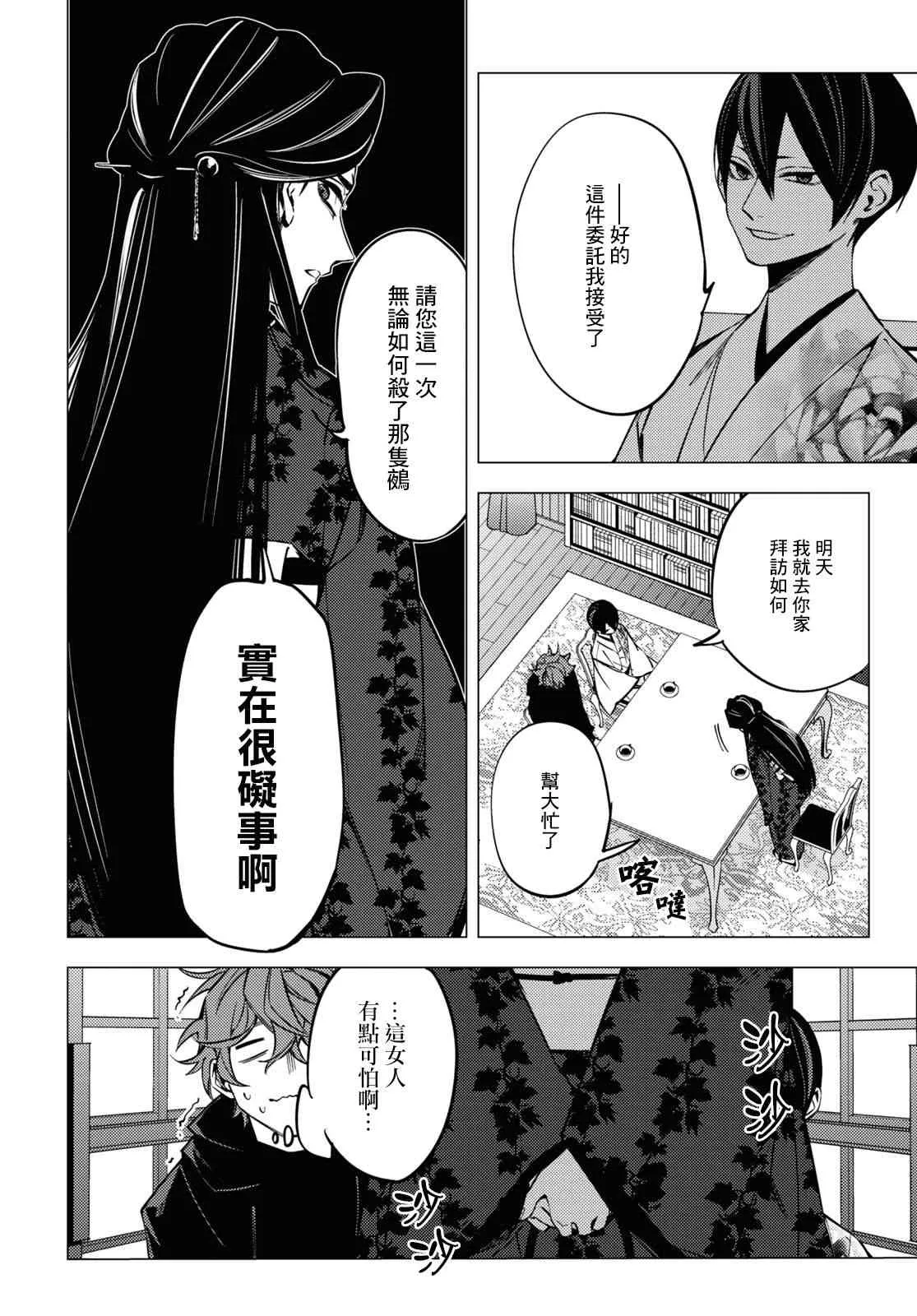 第04话 第17页