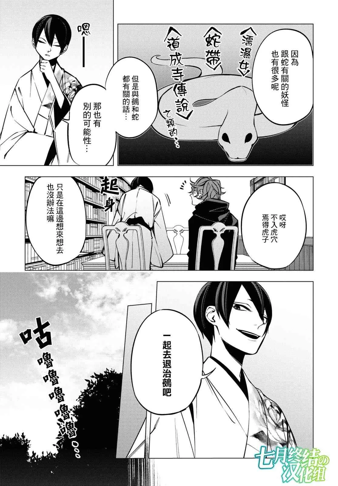 第04话 第20页