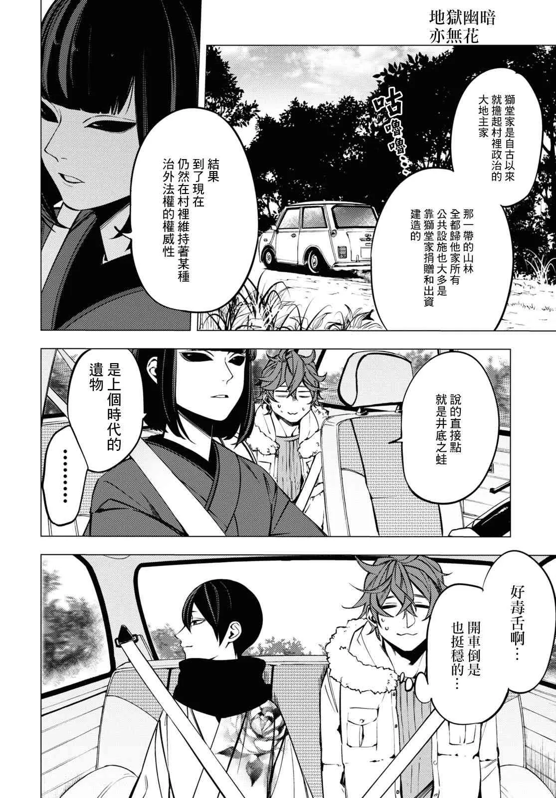第04话 第21页