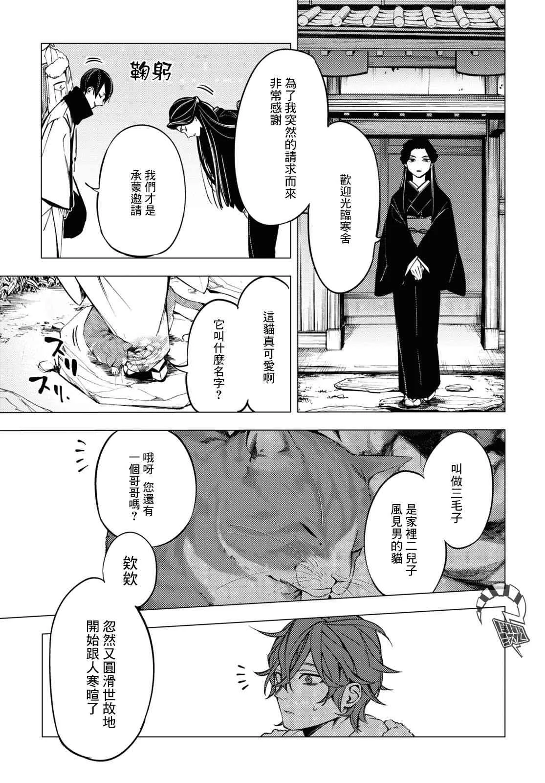 第04话 第25页
