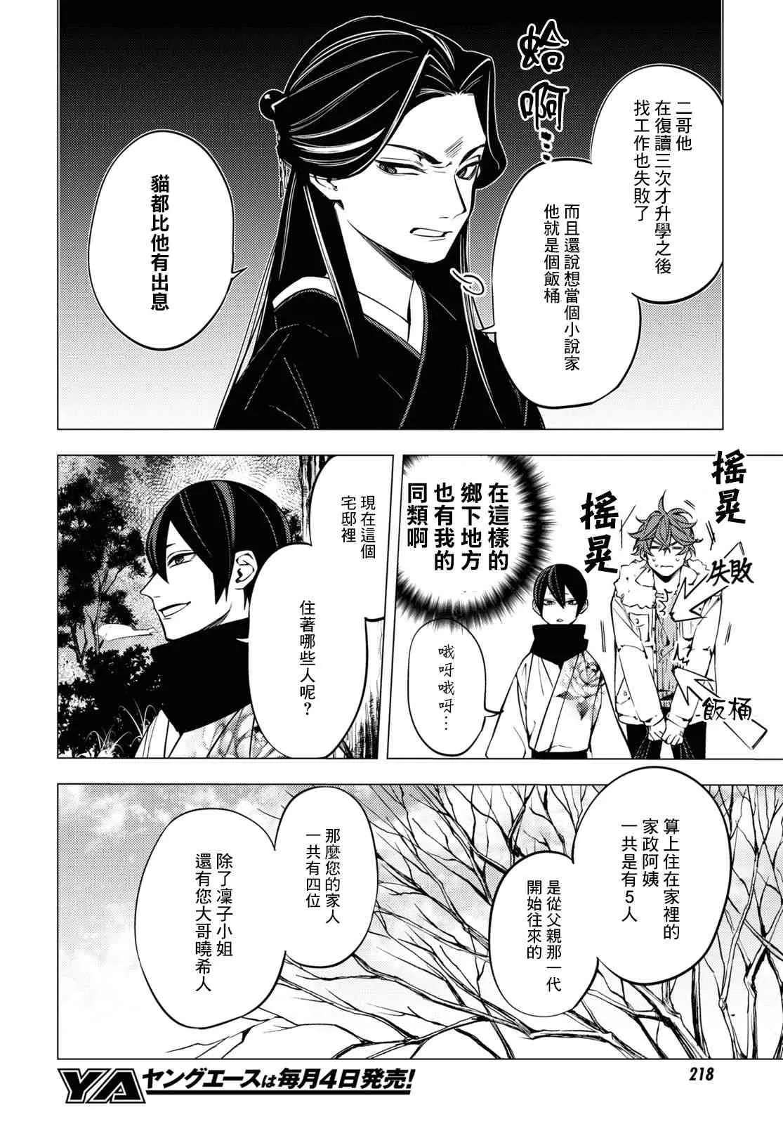 第04话 第26页