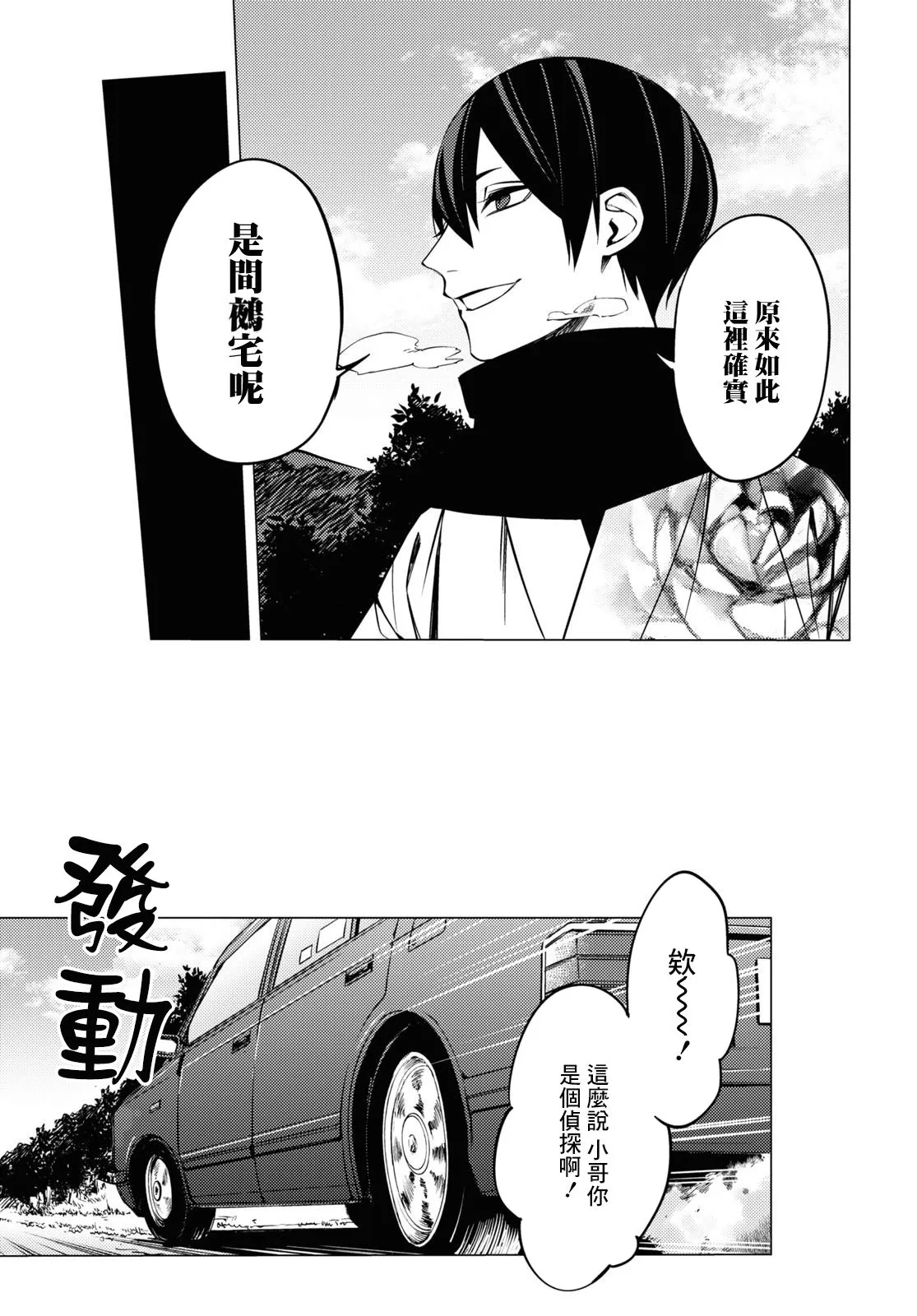 第04话 第31页