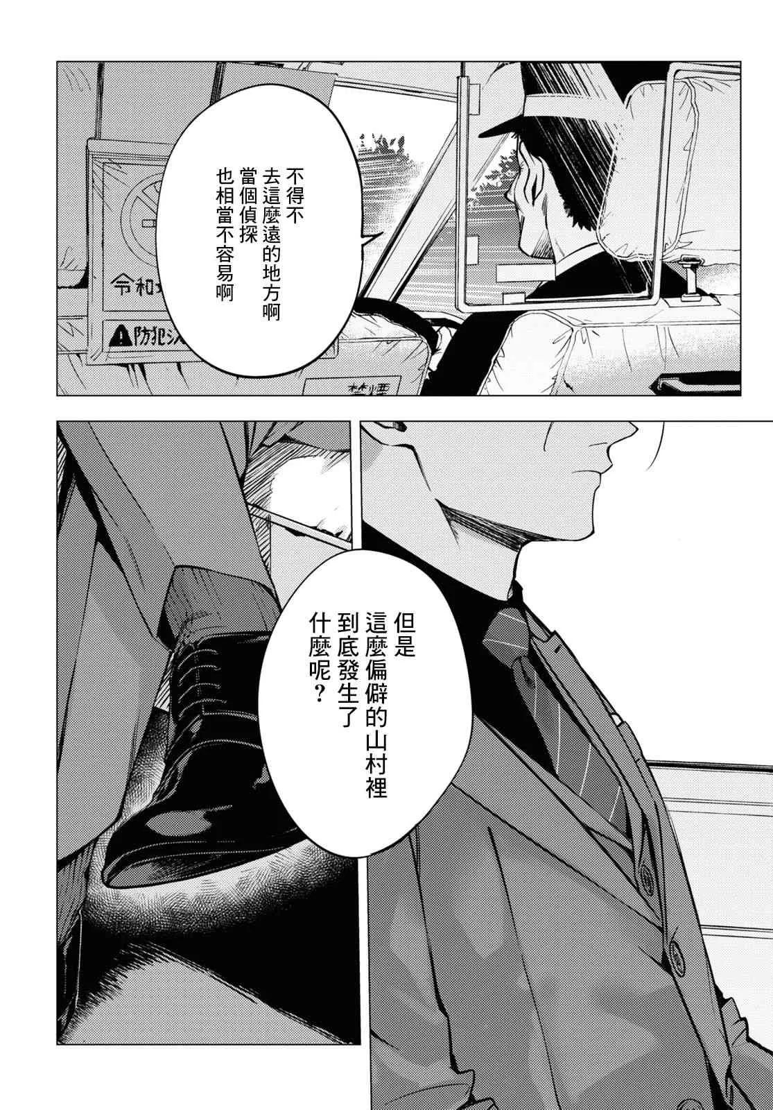 第04话 第32页