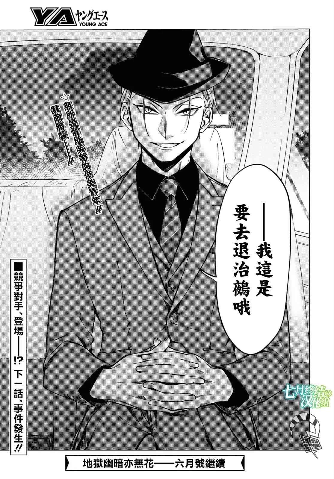 第04话 第33页