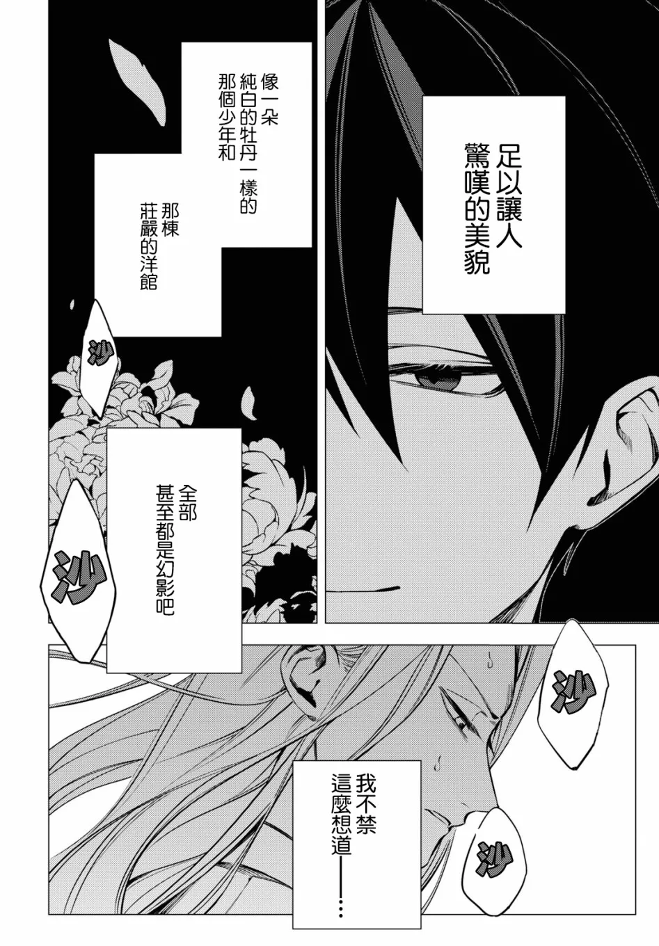 第03话 第3页
