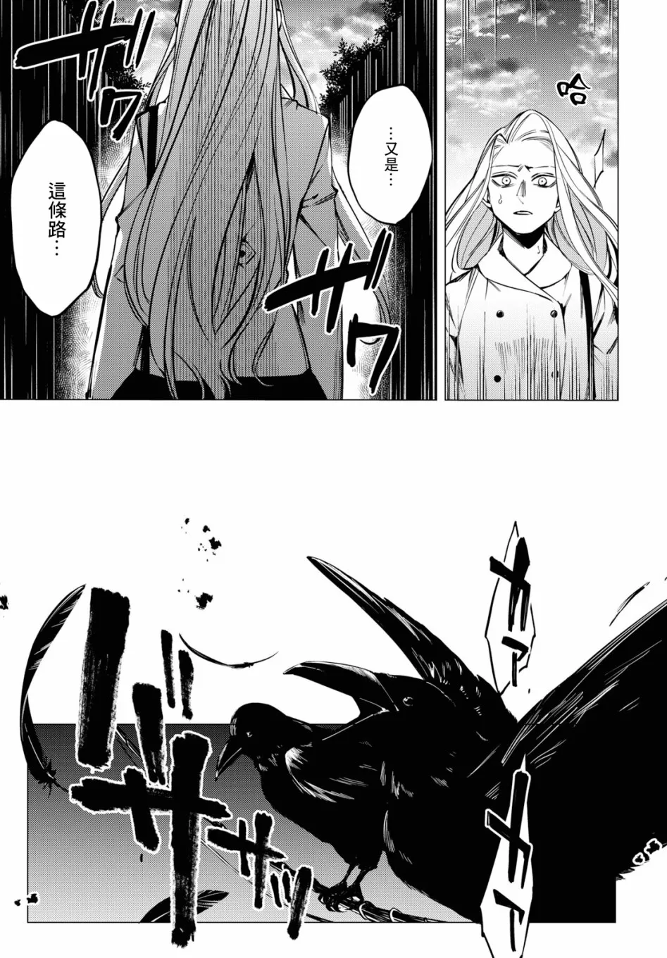 第03话 第4页