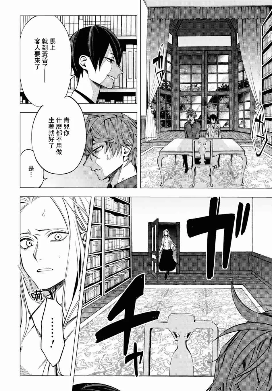 第03话 第5页
