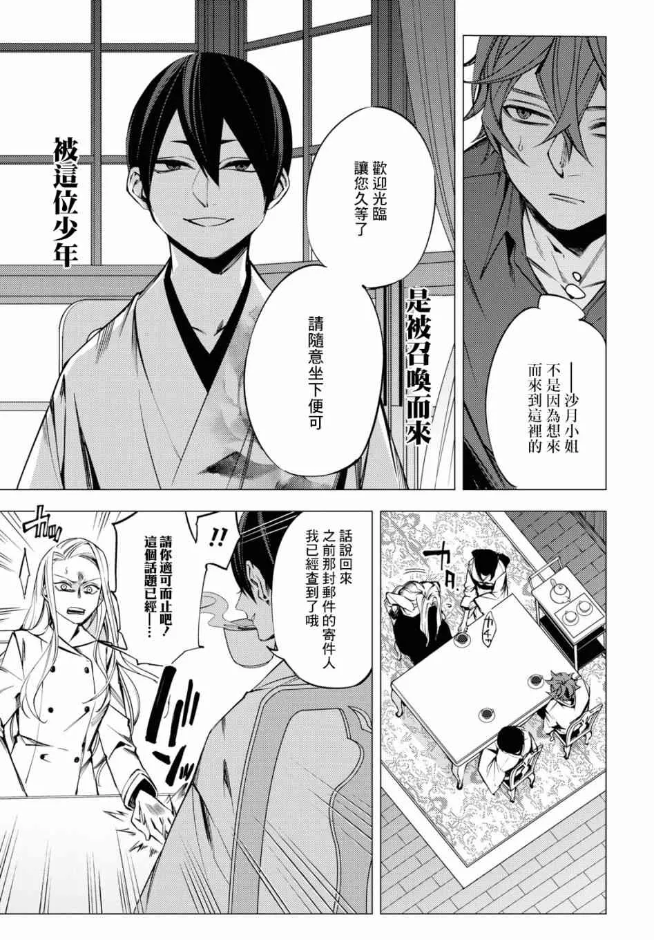 第03话 第6页