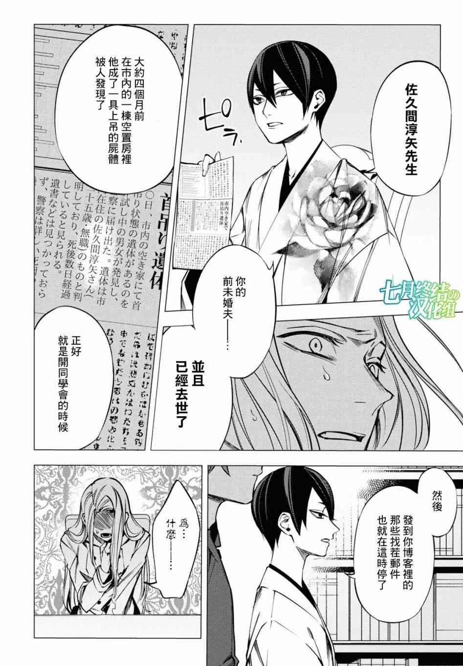 第03话 第7页