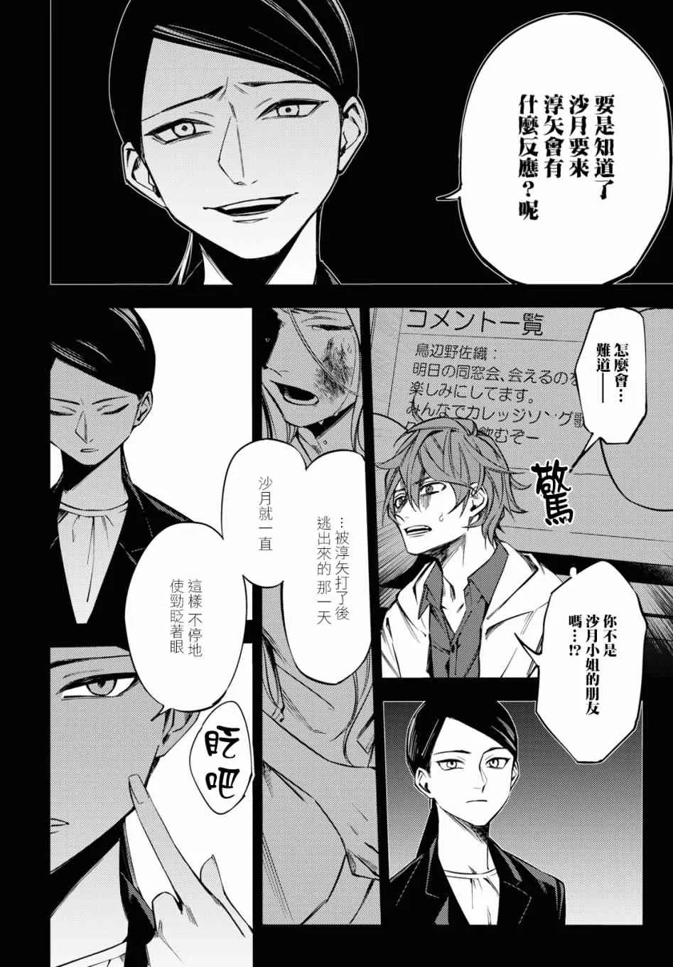 第03话 第9页