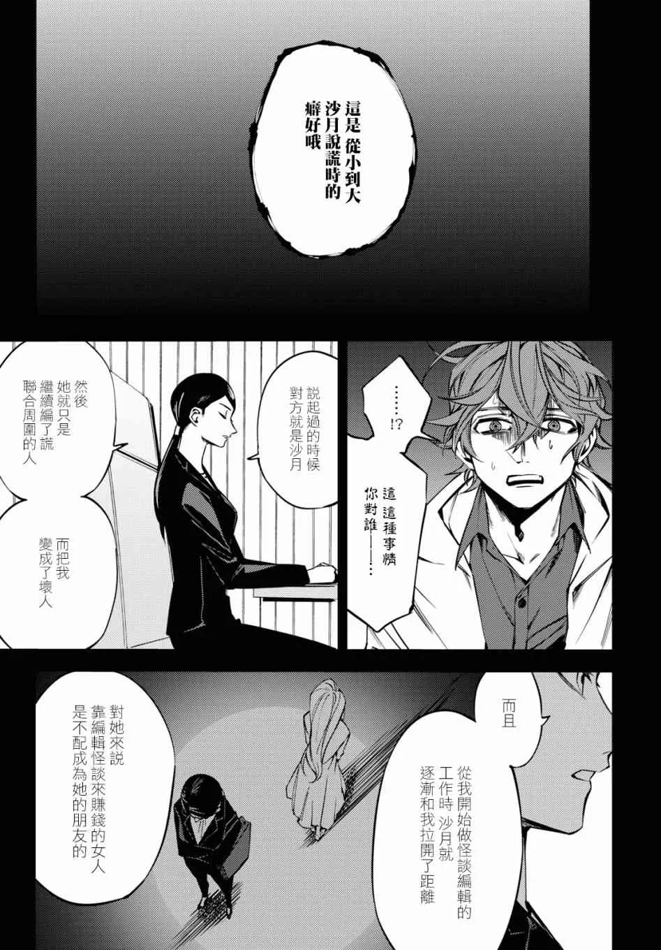 第03话 第10页