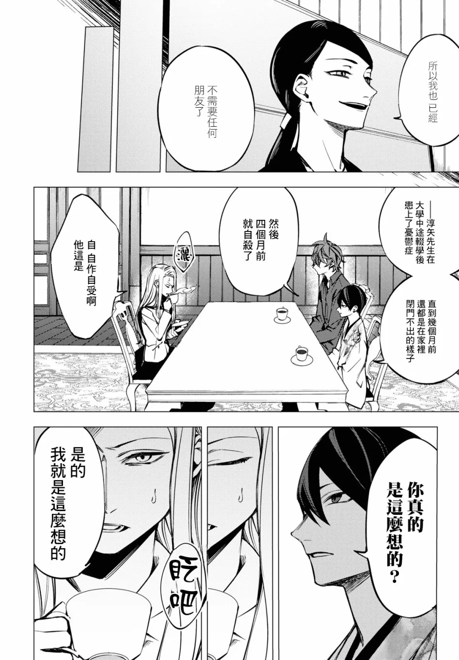 第03话 第11页