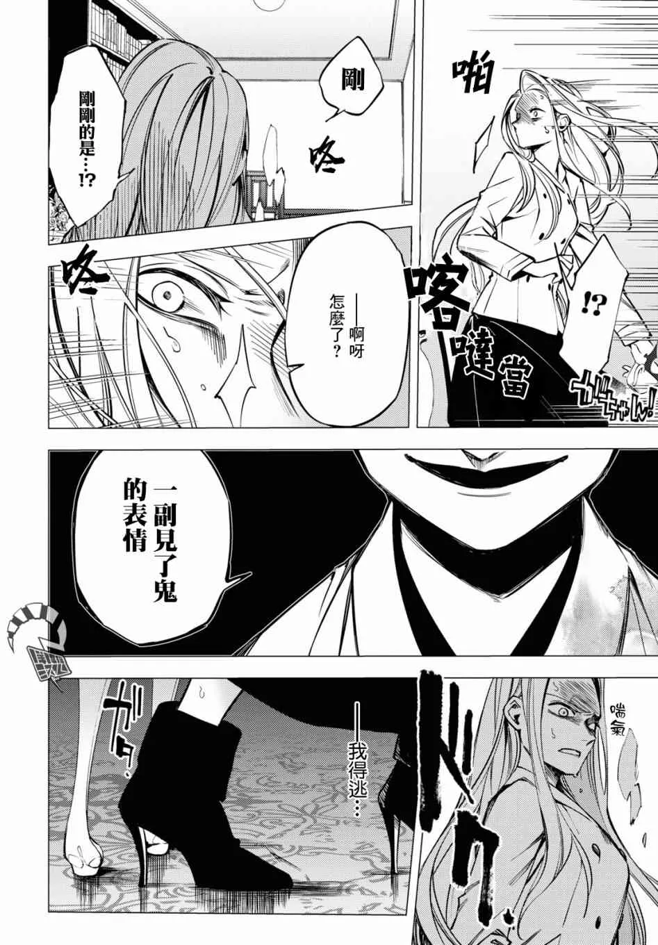 第03话 第13页