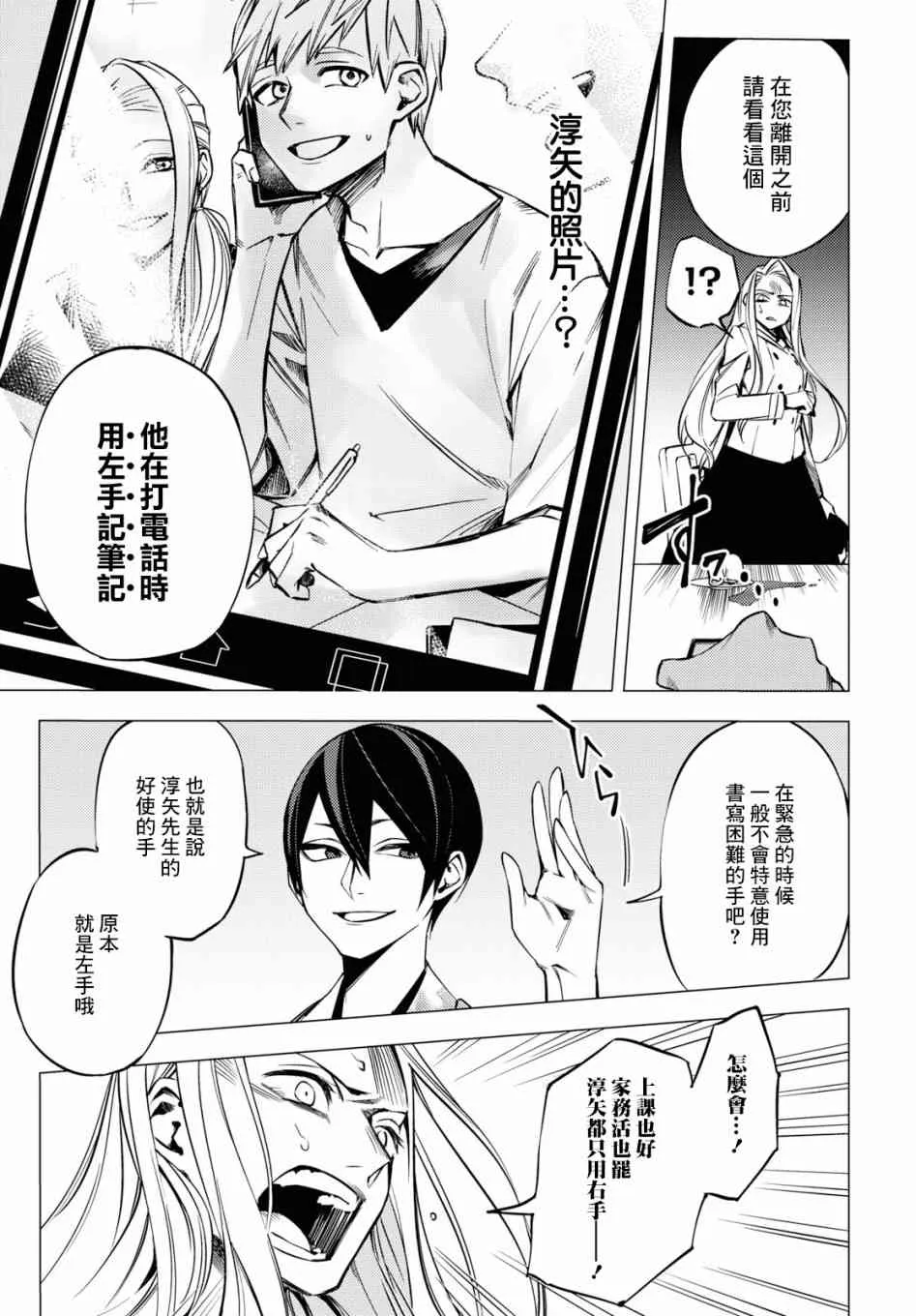 第03话 第14页