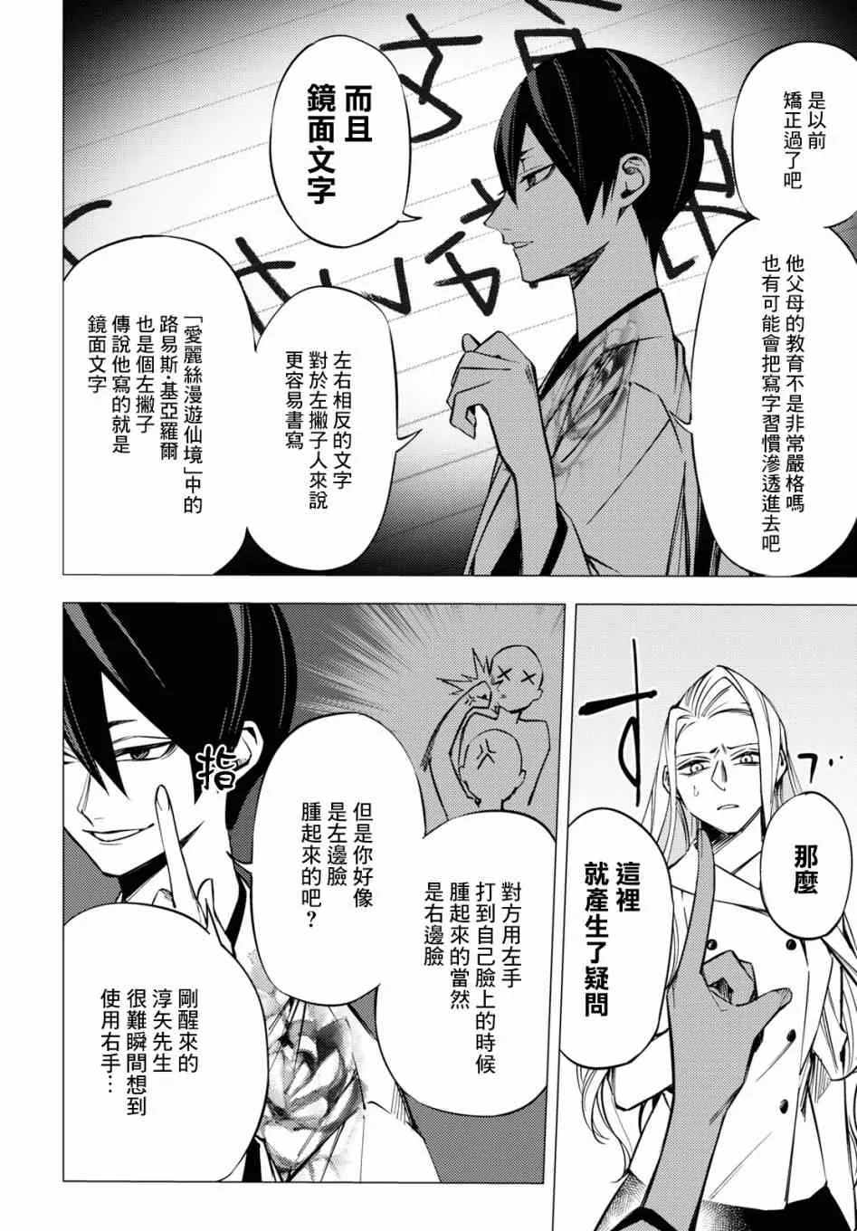 第03话 第15页
