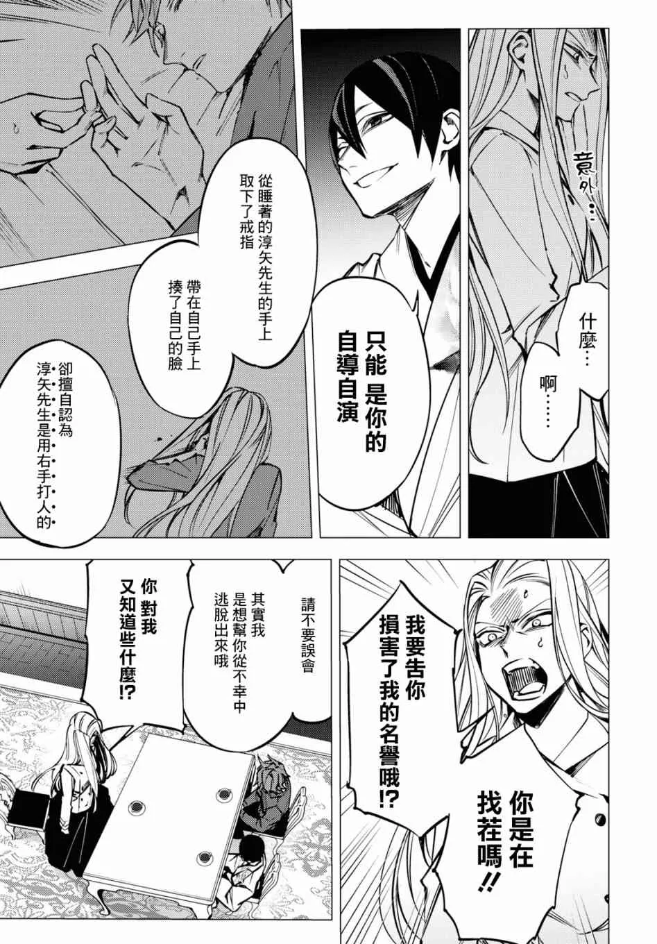 第03话 第16页