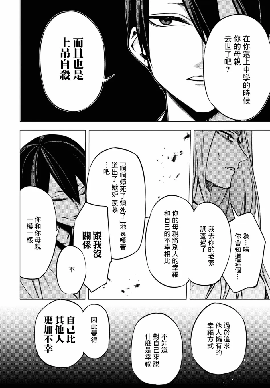第03话 第17页