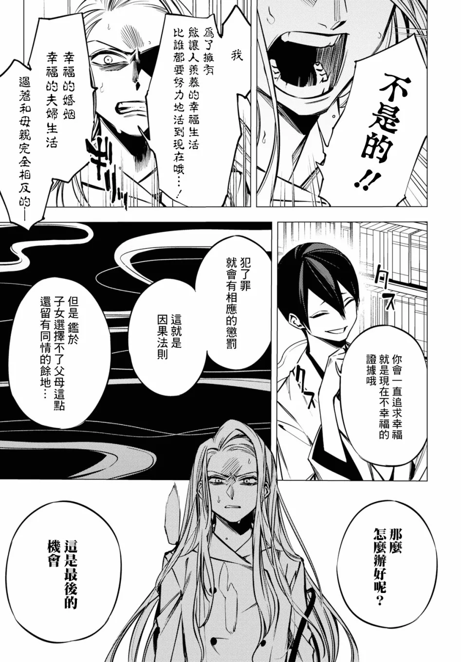 第03话 第18页