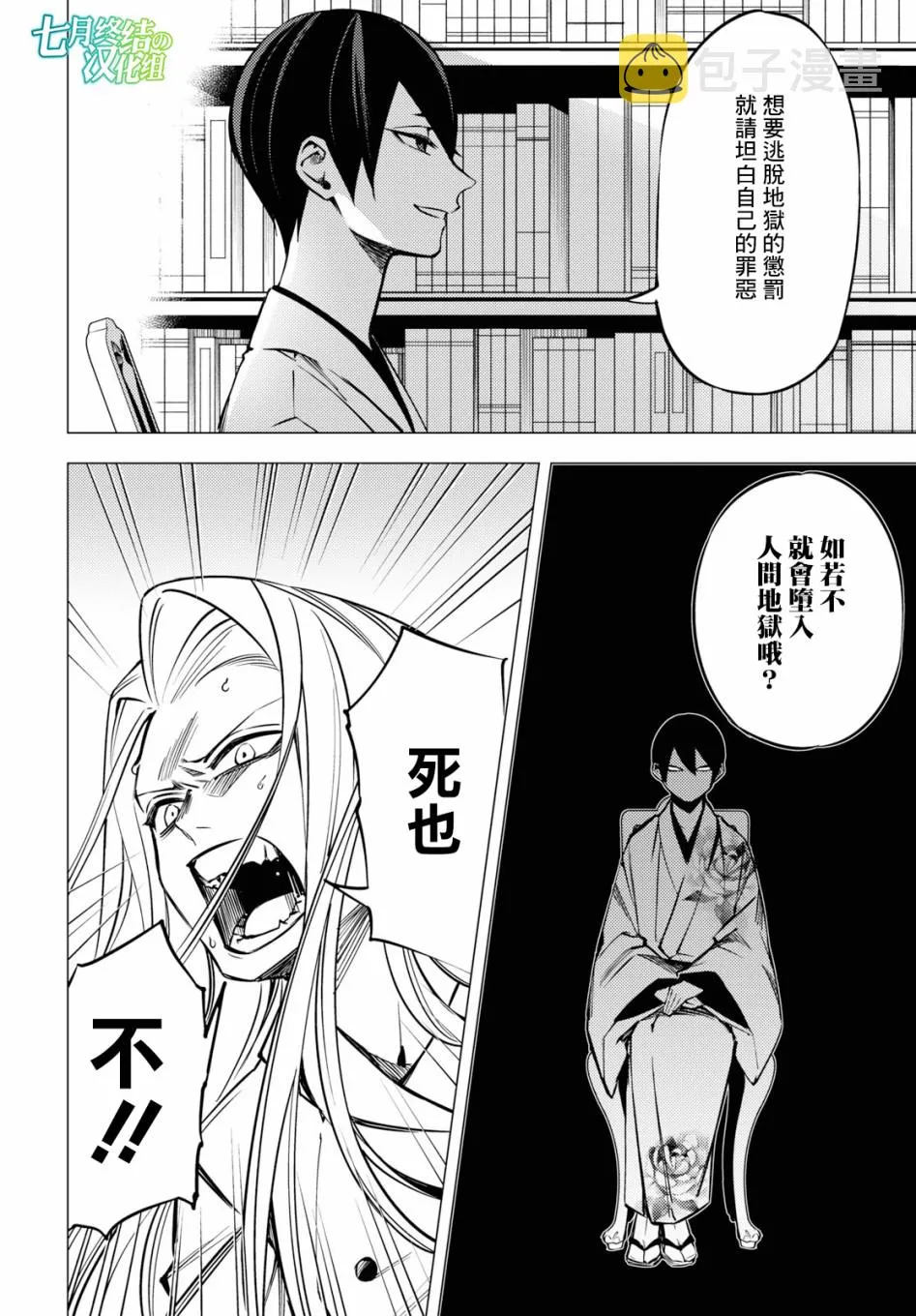 第03话 第19页