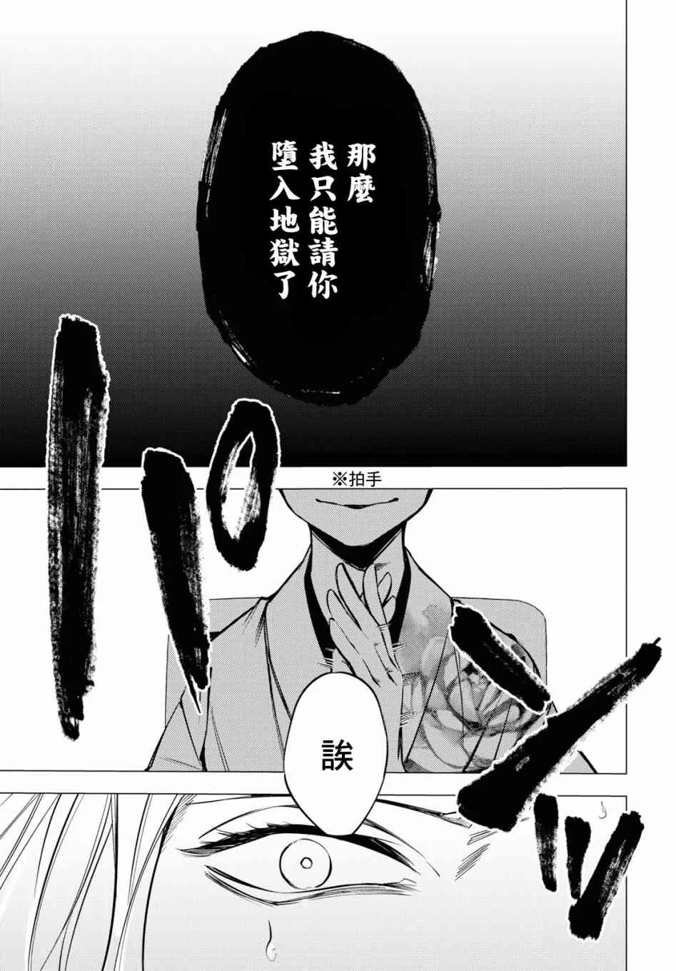 第03话 第20页