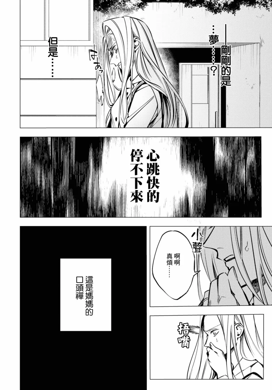 第03话 第23页