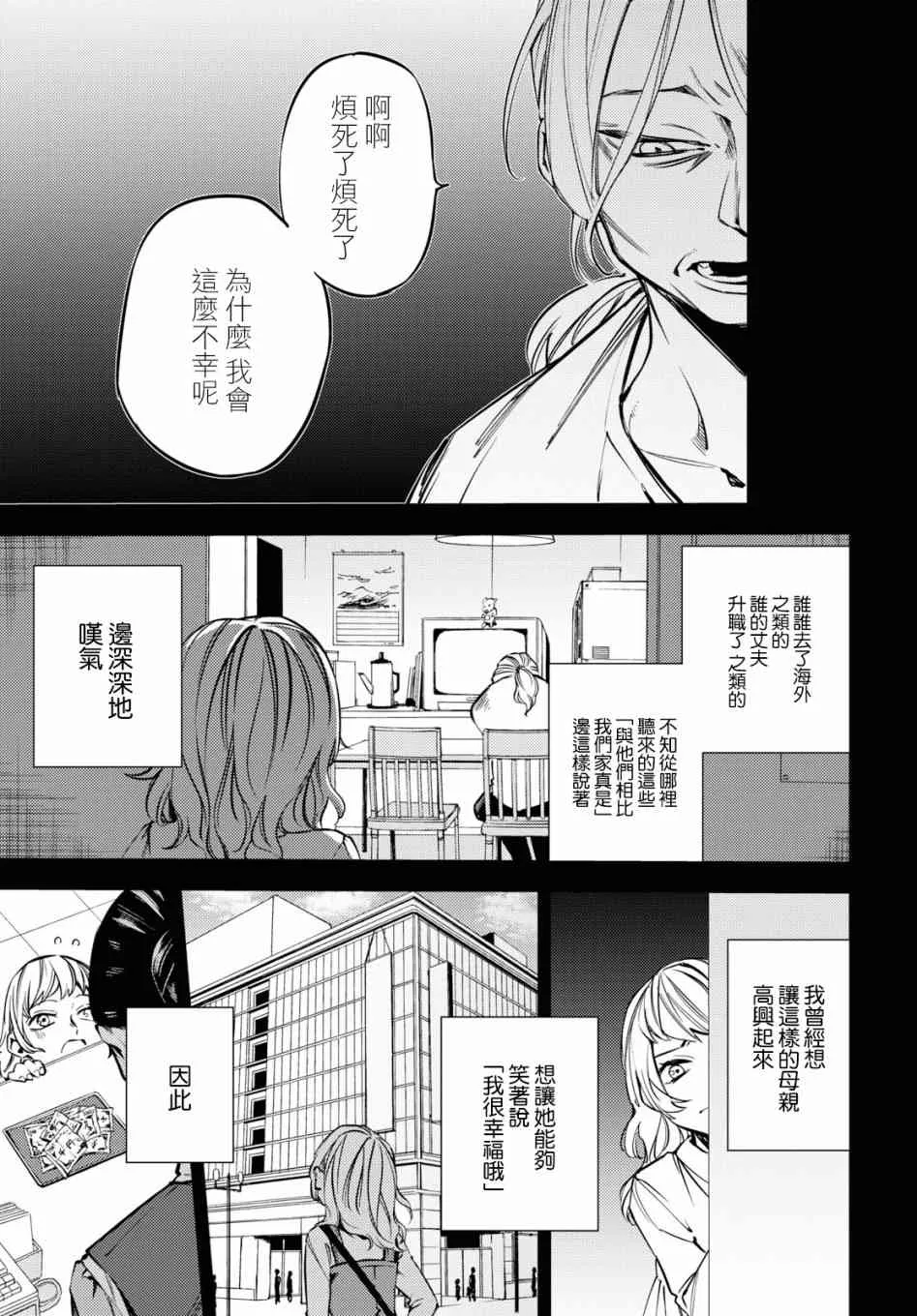 第03话 第24页