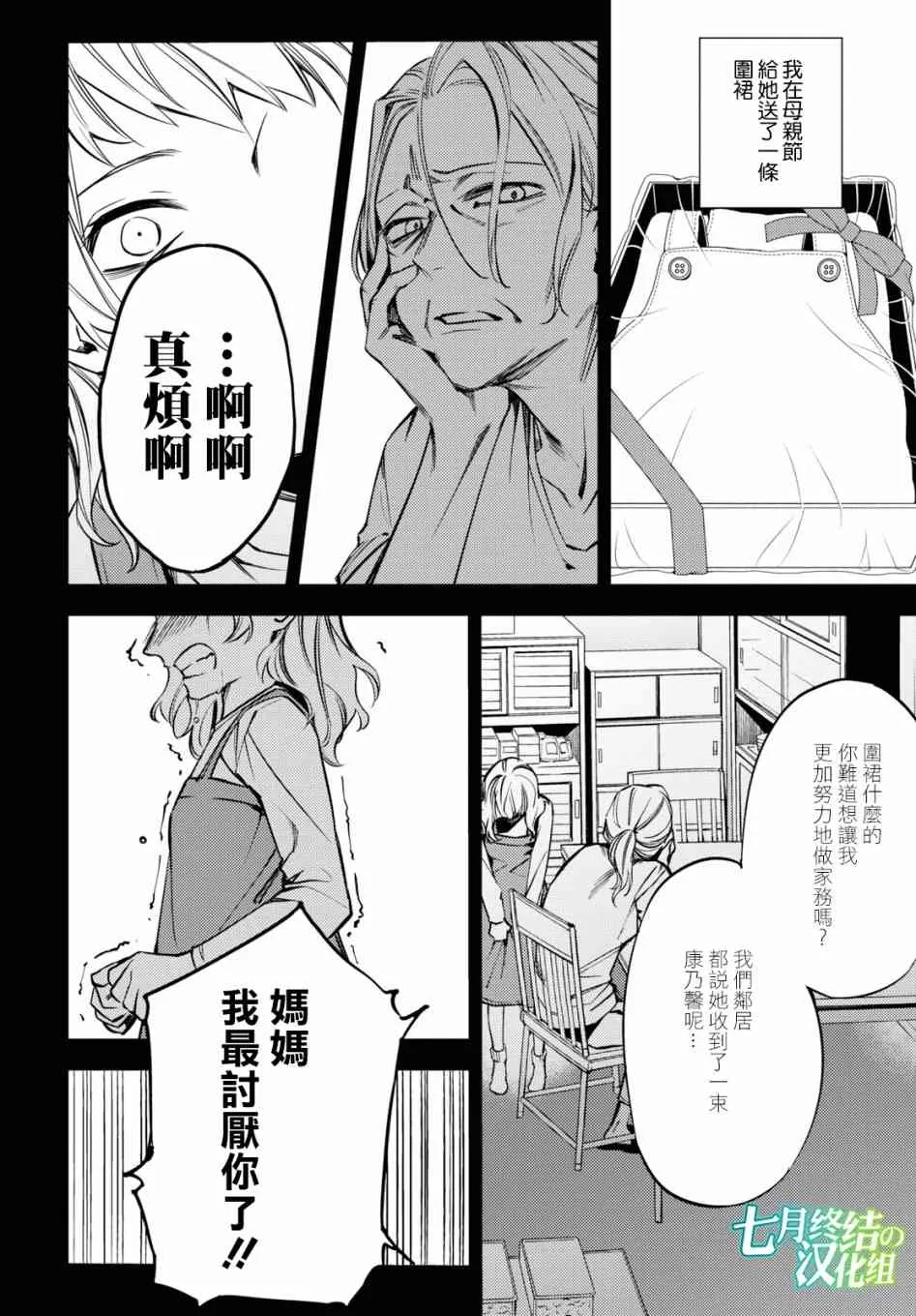 第03话 第25页