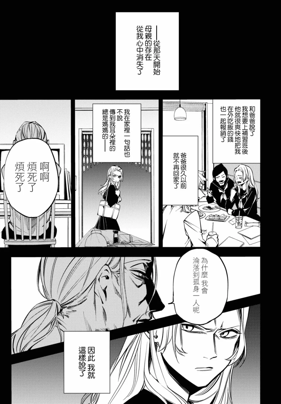第03话 第26页