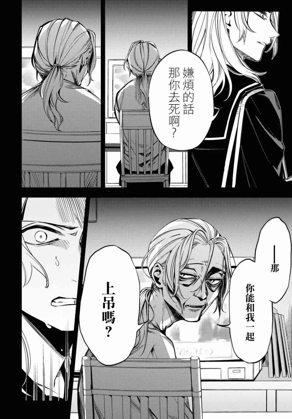 第03话 第27页