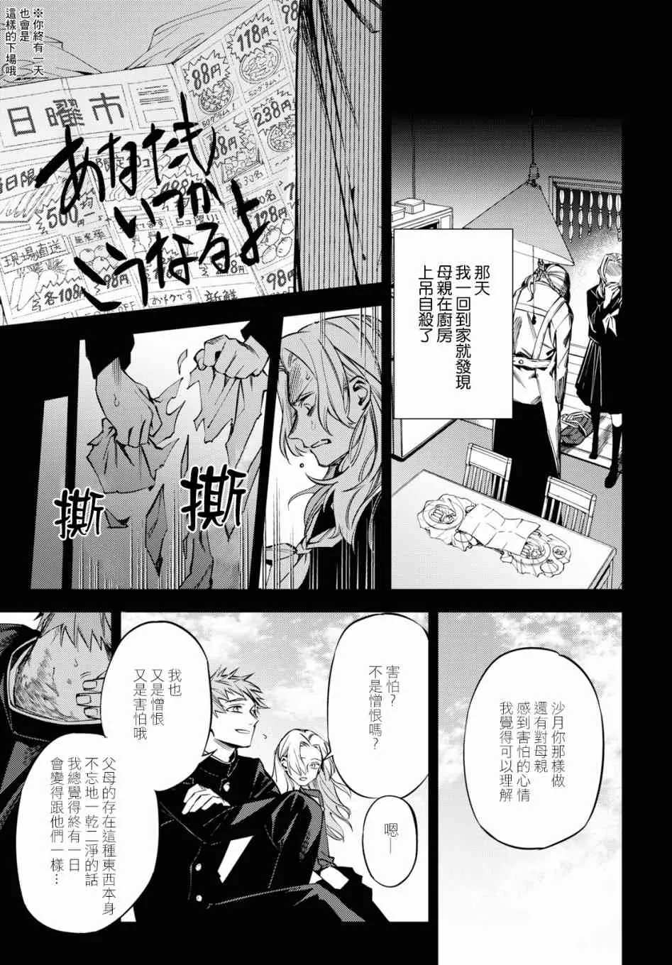第03话 第28页