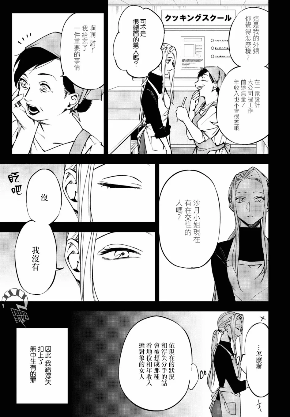 第03话 第30页