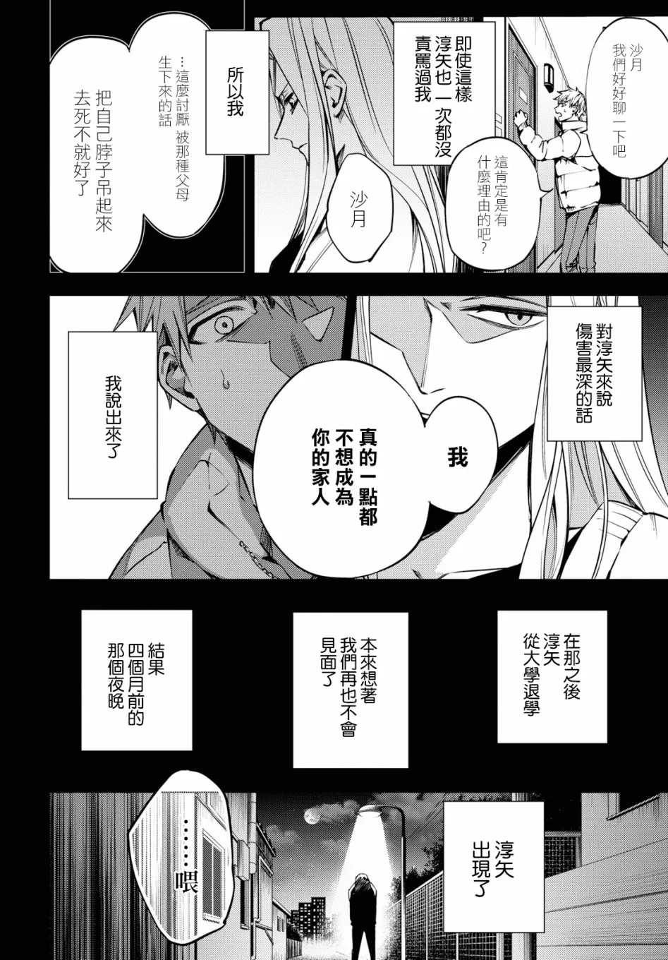 第03话 第31页