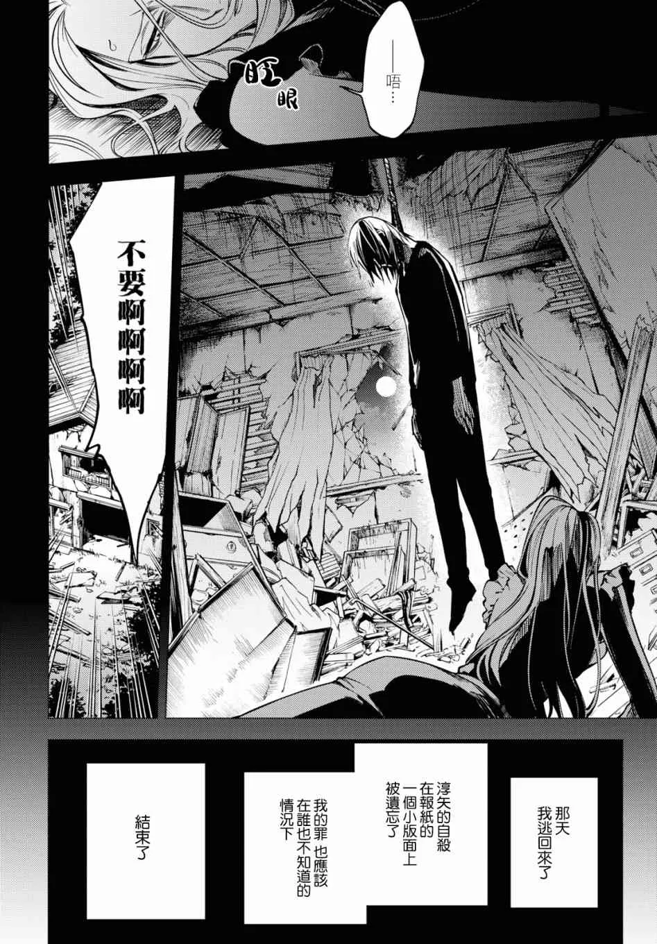 第03话 第33页