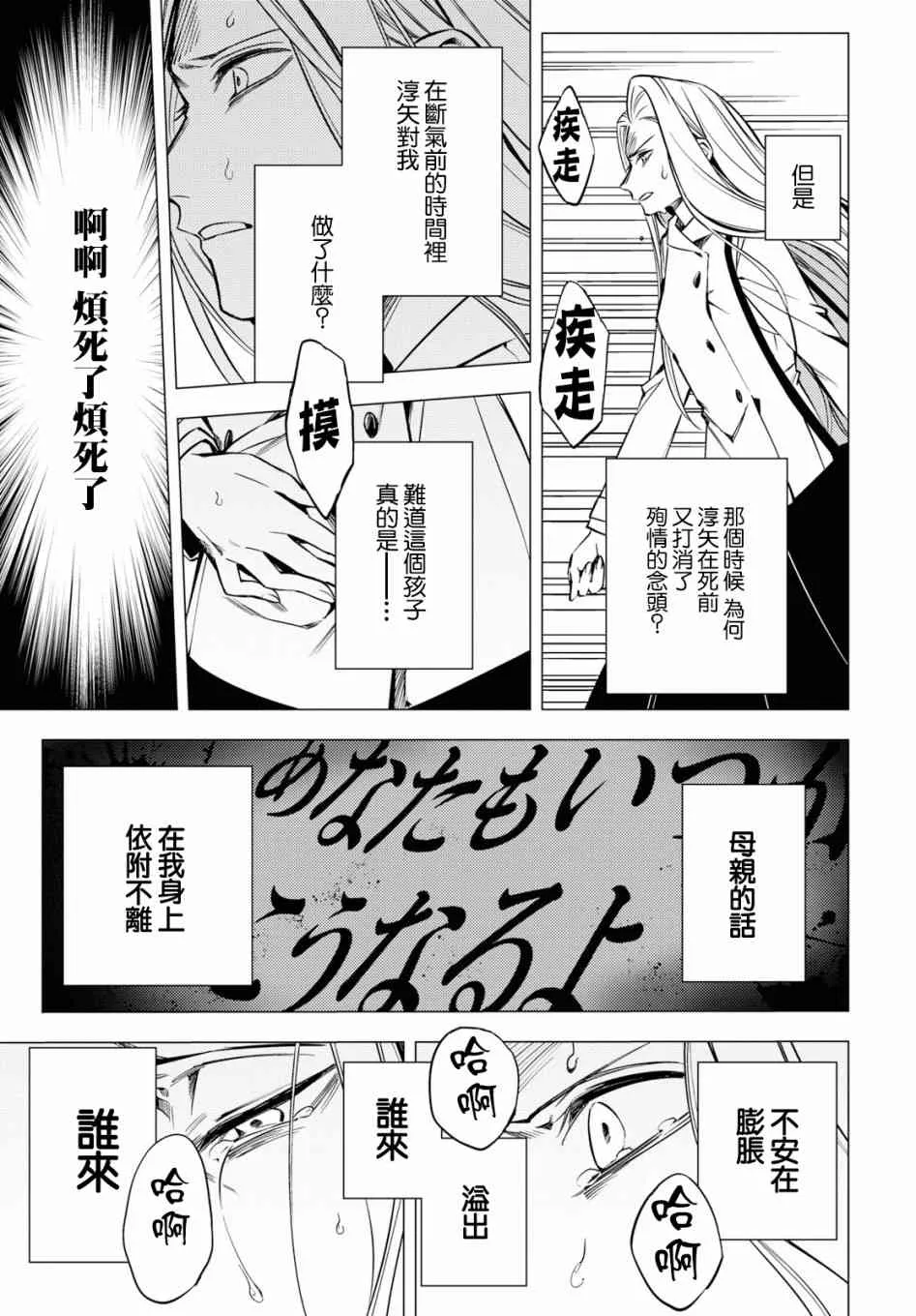 第03话 第34页
