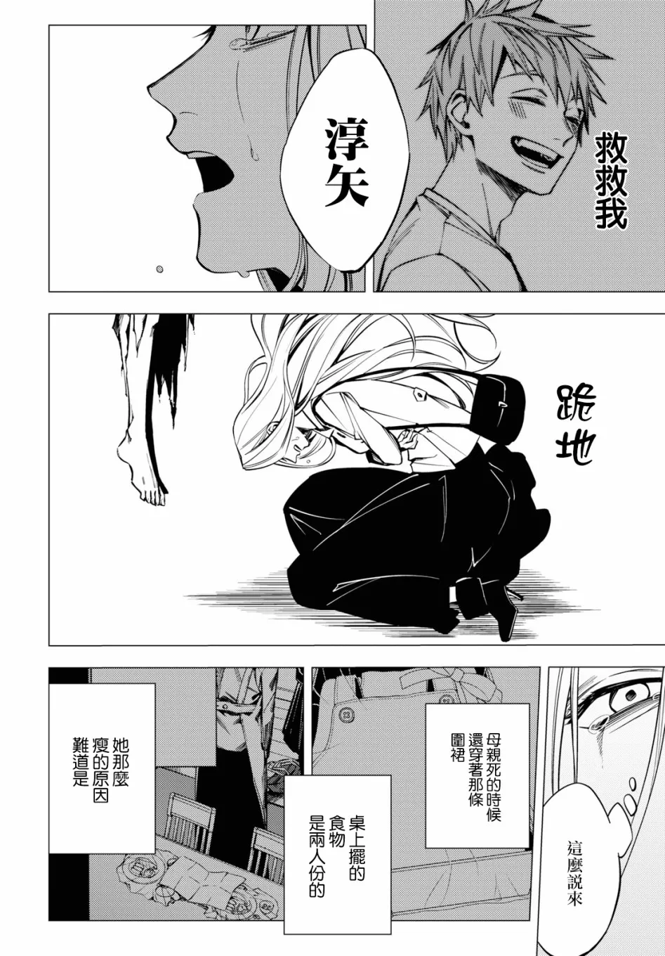第03话 第35页