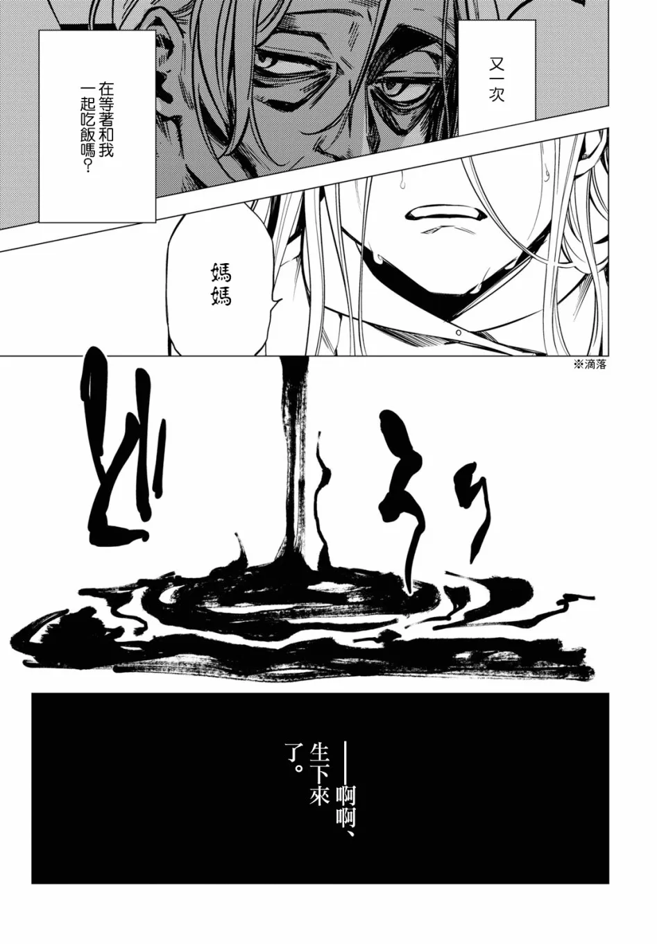 第03话 第36页
