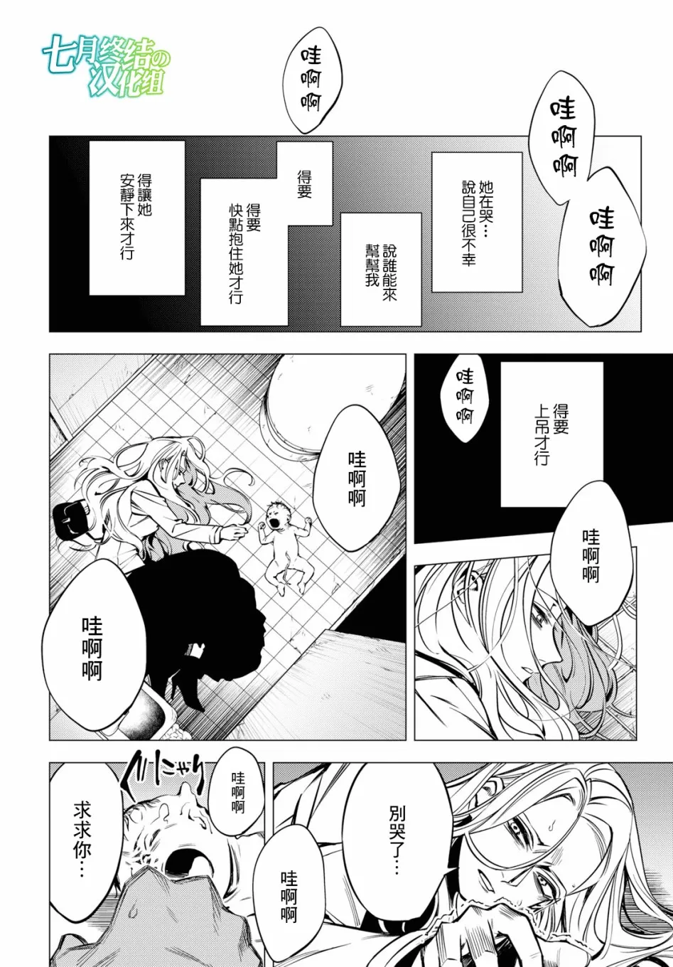 第03话 第37页