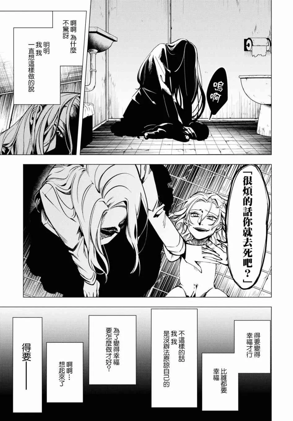 第03话 第38页