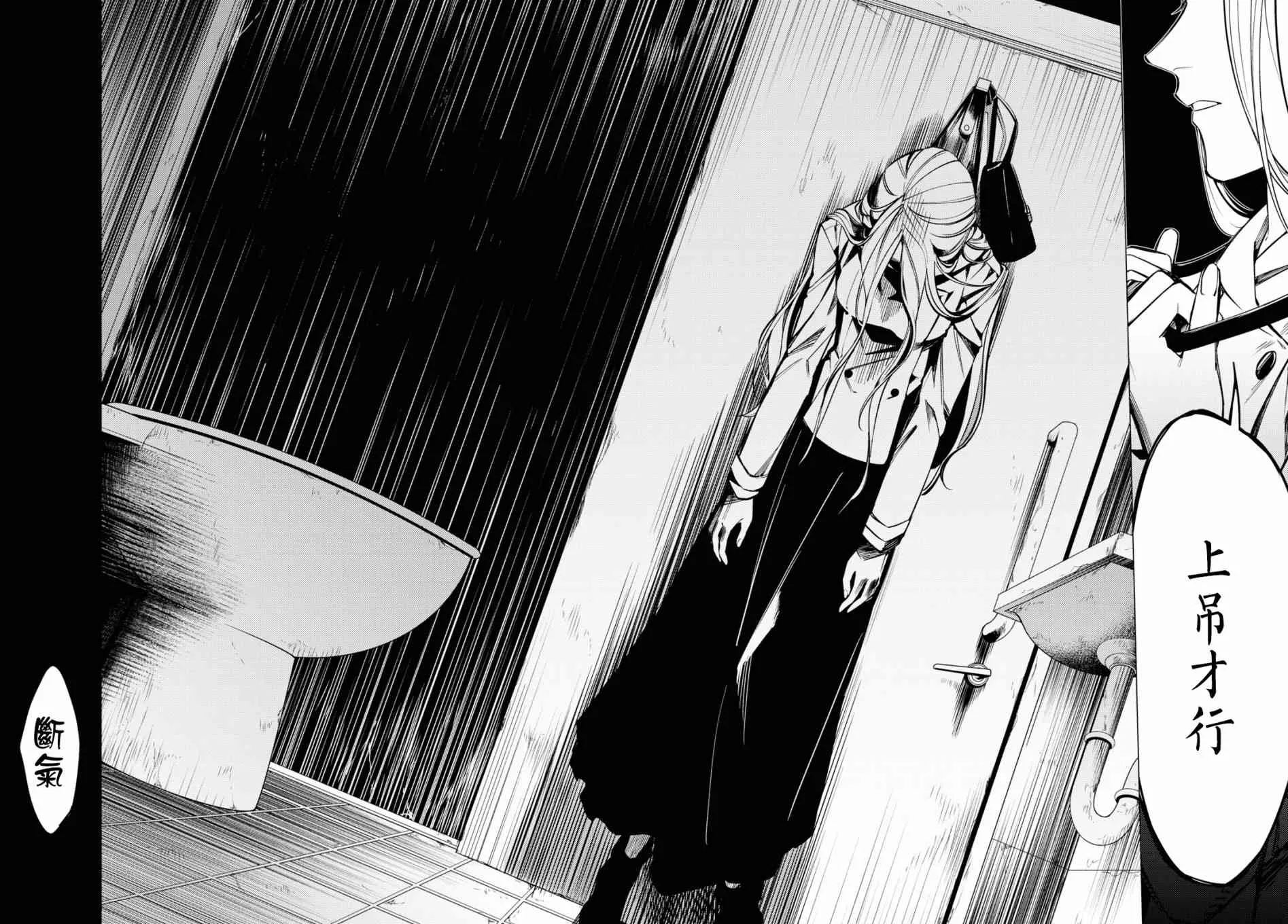 第03话 第39页