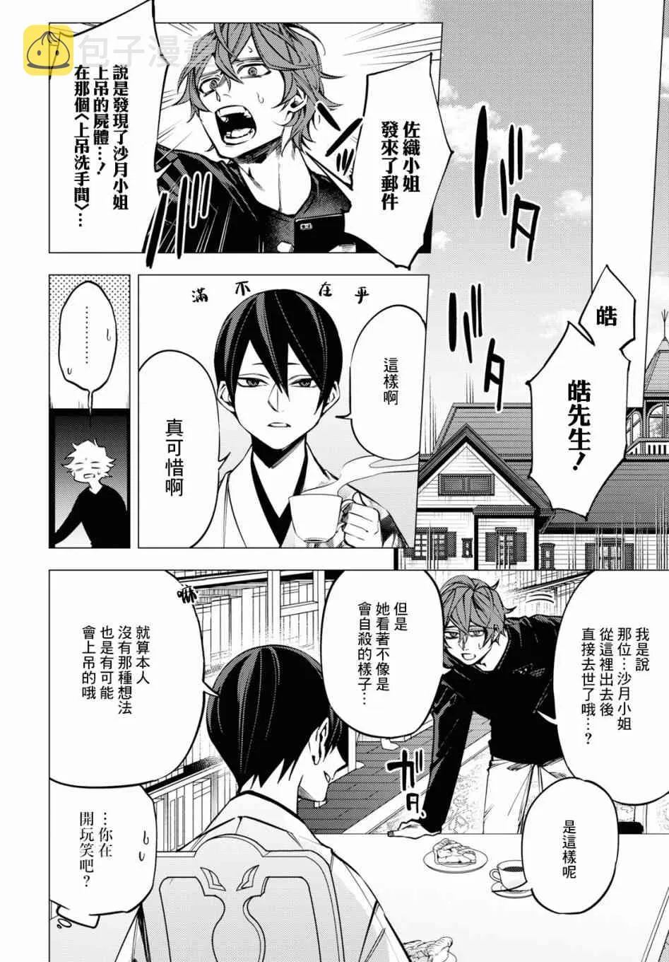 第03话 第40页