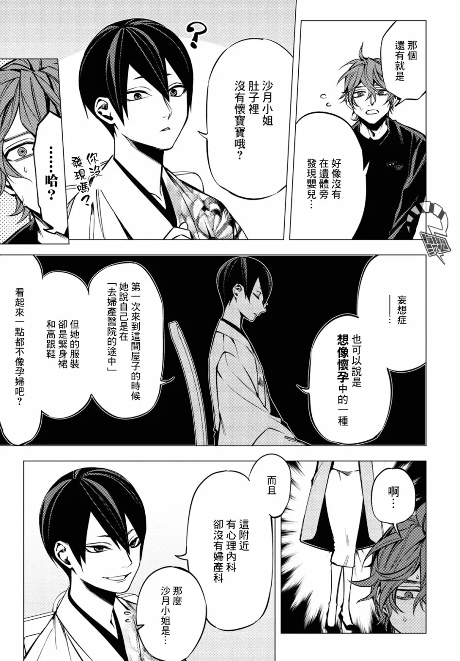 第03话 第41页