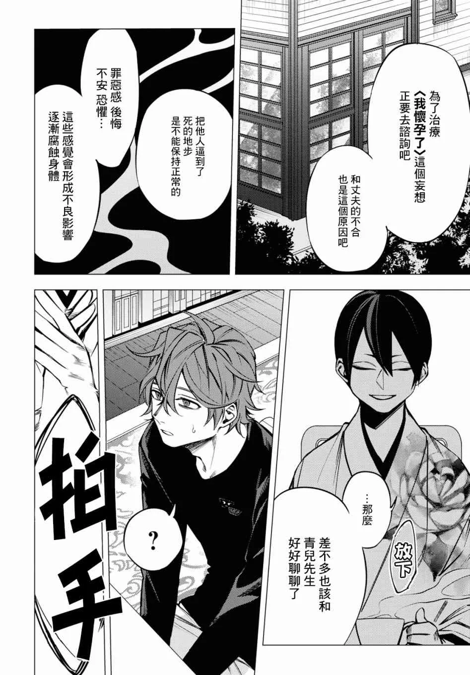 第03话 第42页
