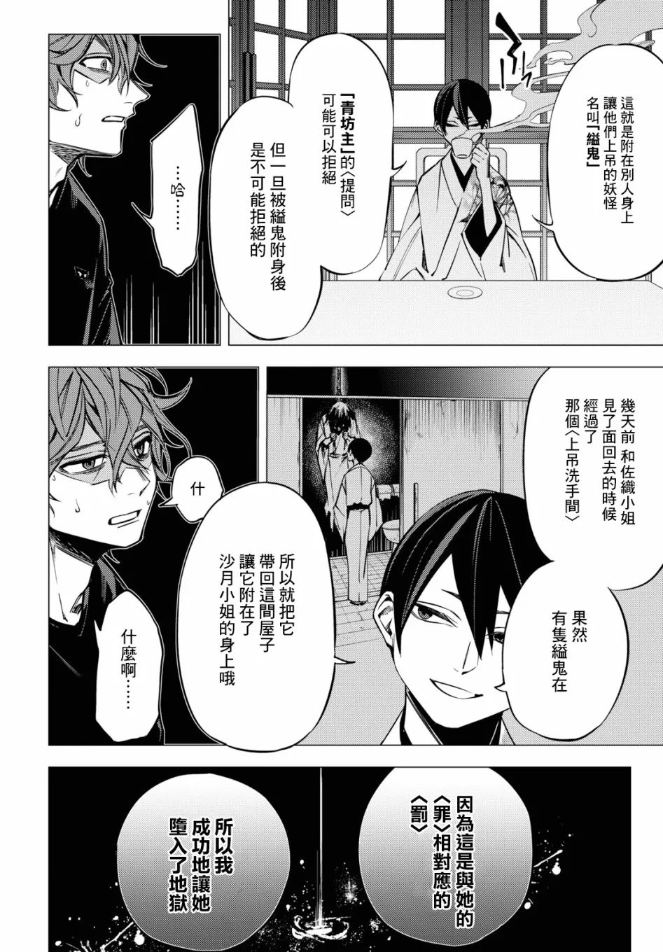 第03话 第44页