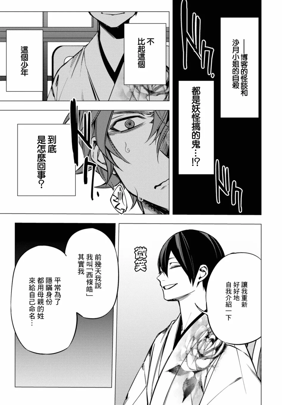 第03话 第45页