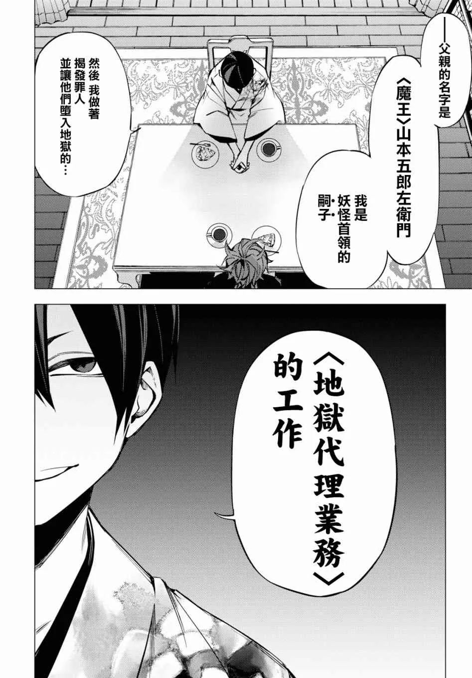 第03话 第46页