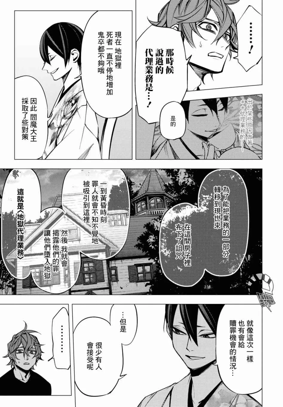 第03话 第47页
