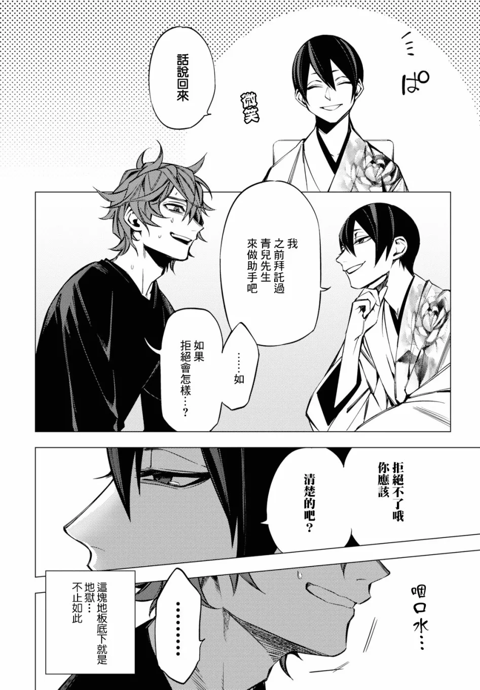 第03话 第48页