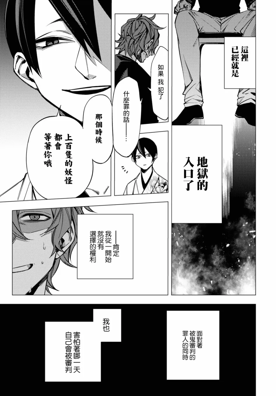 第03话 第49页